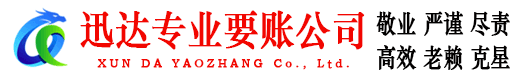 乳源要债公司